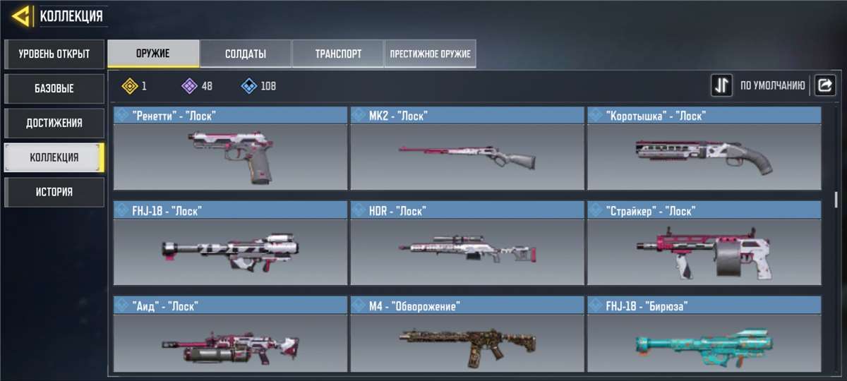 продажа аккаунта к игре Call of Duty